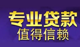 成都18身份证贷款-成都18无抵押小额贷款-成都18小额信用贷款