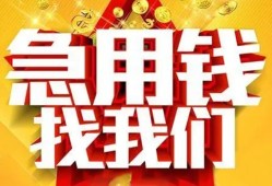 成都18身份证贷款平台-成都18私借空放免费上门-成都18借贷私人