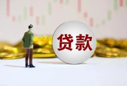 成都18短期空放小额贷款-成都18短拆短借-成都18个人借贷电话号码