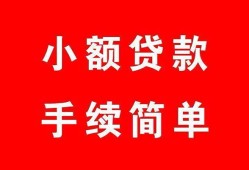 成都18贷款私借空放-成都18地区公积金信用贷款-成都18上门空放