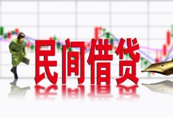 成都18私人放贷-成都18短期空放-成都18身份证小额贷款