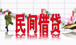 成都18私人放贷-成都18短期空放-成都18身份证小额贷款