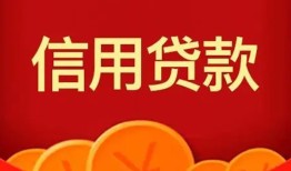 成都18身份证贷款电话-成都18用身份证借私借-成都18无抵押私借空放