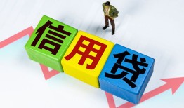 成都18小额信用贷款-成都18民间借贷私人放款-成都18私借空放短借
