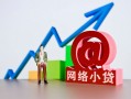 成都18私借空放直接上门-成都18私人借钱-成都18民间个人借贷