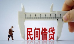 成都18哪里可以民间借贷-成都18个人借贷-成都18个人空放二次私借