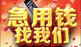 成都18民间贷款-成都18私借空放先息后本-成都18信用贷款