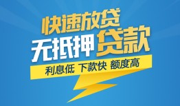 成都18短期空放-成都18私借空放先息后本-成都18应急贷款