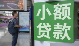 成都18小额贷款-成都18短借私借空放-成都18信用贷款