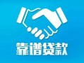 成都18应急借钱空放-成都18私人放空借贷-成都18私人身份证借私借