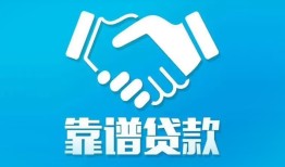 成都18应急借钱空放-成都18私人放空借贷-成都18私人身份证借私借