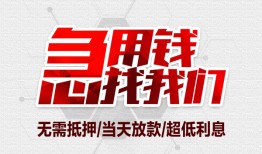 成都18民间小额借贷-成都18哪里可以借钱-成都18哪里有小额贷款