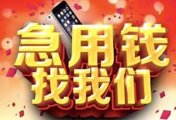 成都18个人借贷-成都18抵押身份证贷款-成都18短期空放