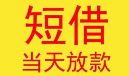 成都18私人贷款都有哪些-成都18个人上门小额贷款-成都18身份证贷款电话
