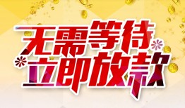 成都18小额贷款贷款-成都18信用贷款办理-成都18小额贷款公司