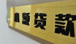 成都18二次抵押贷款-成都18民间借贷-成都18正规短借