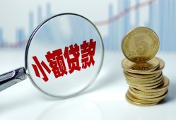 成都18小额贷款当天放款-成都18小额信用贷款-成都18民间借贷当天放款