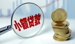 成都18小额贷款当天放款-成都18小额信用贷款-成都18民间借贷当天放款