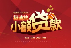 成都18个人私借-成都18大额短借-成都18个人短借