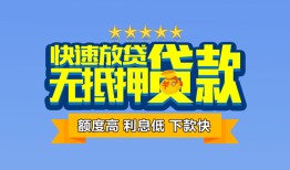 成都18社保信用贷款-成都18个人小额贷款-成都18身份证办理贷款