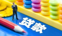 成都18身份证线下贷款-成都18无抵押私借空放-成都18贷款当天放款