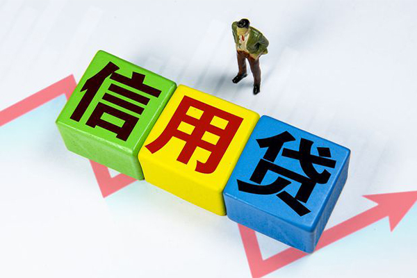 成都18小额信用贷款