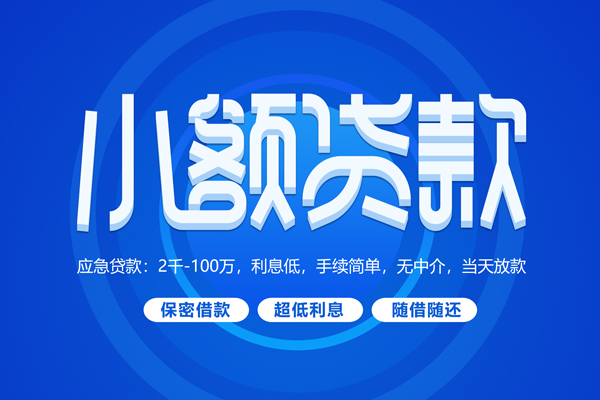 成都18有没有私人放款的