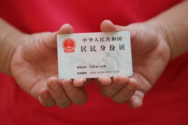 成都18地区公积金信用贷款