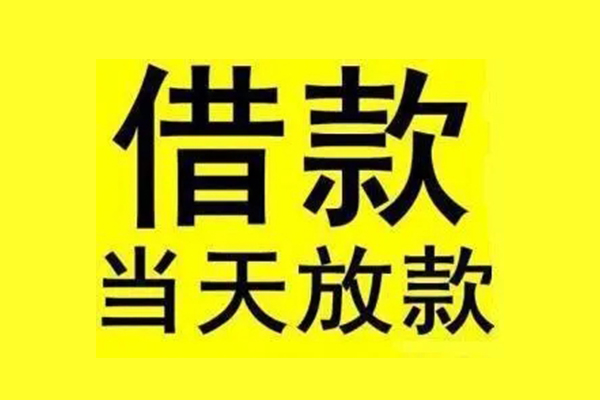 成都18短借短拆