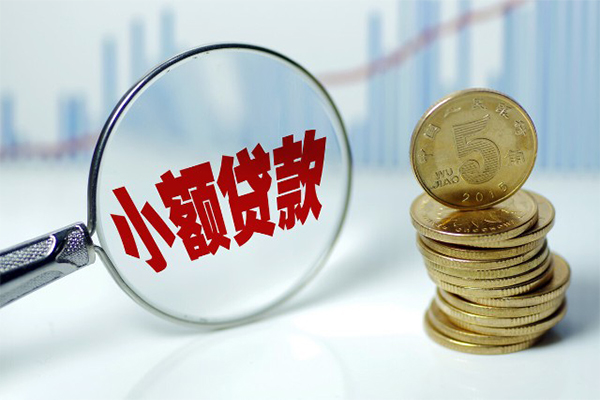 成都18哪里可以小额贷款