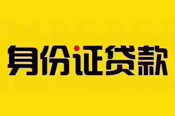 成都18民间借贷网
