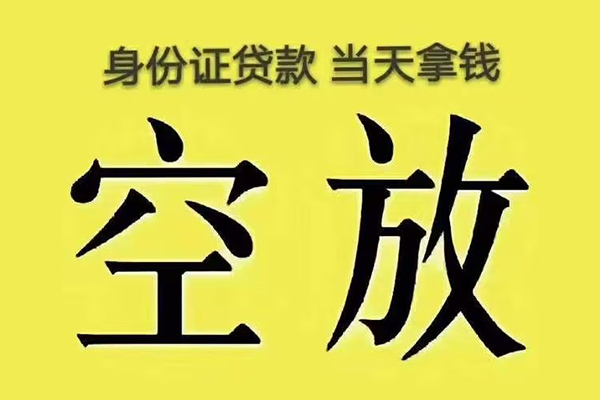 成都18短借
