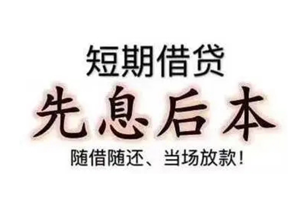 成都18私借短借