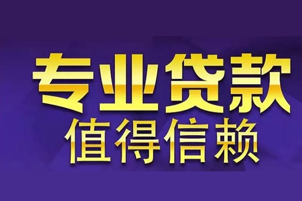 成都18身份证贷款