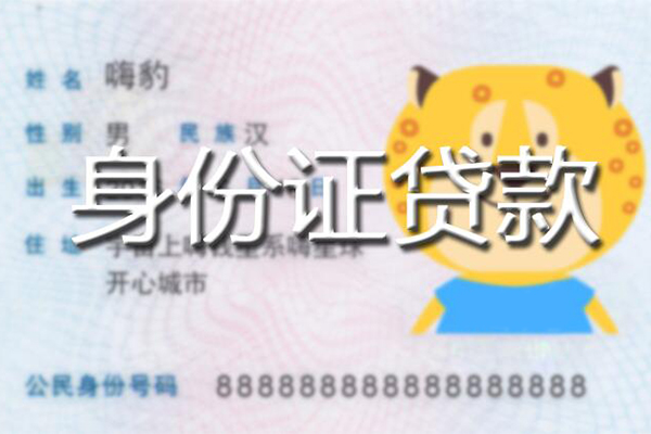 成都1824小时上门放款