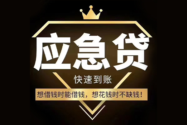 成都18个人小额贷款