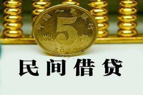 成都18民间借贷无视黑白