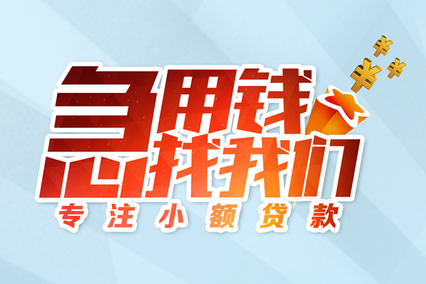 成都18身份证抵押贷款
