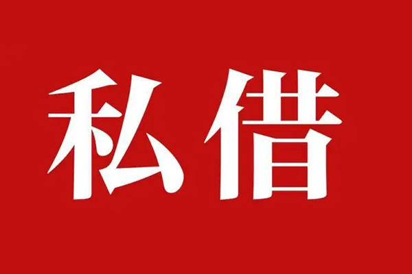 成都18小额贷款不查征信