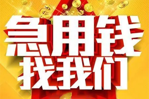 成都18身份证贷款平台