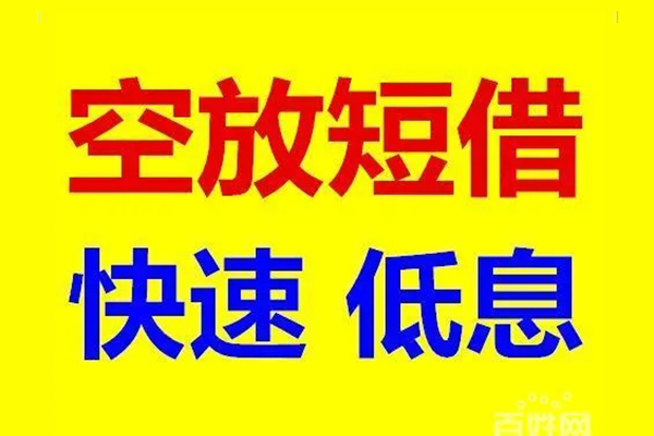 成都18个人放贷