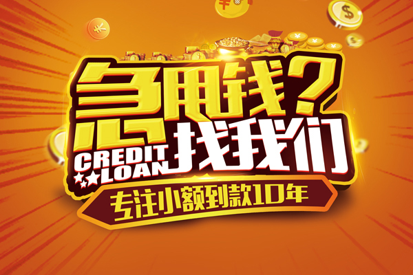 成都18哪里有民间借贷