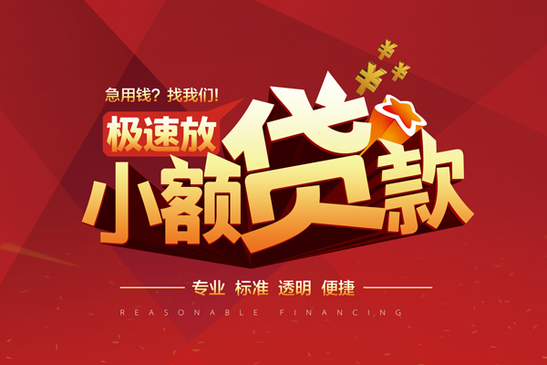 成都18个人私借