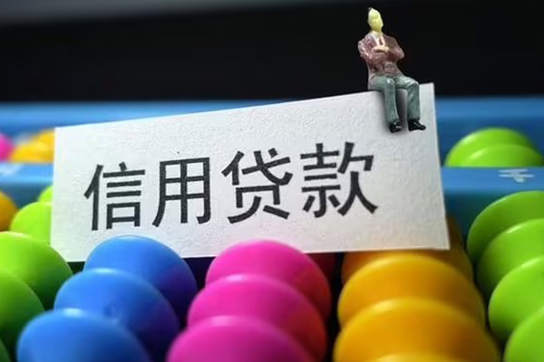 成都18小额私人借贷