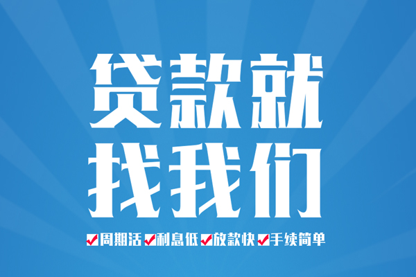 成都18民间借贷