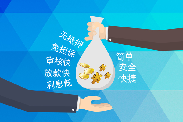成都18社保信用贷款