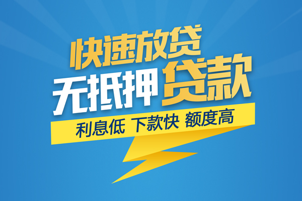 成都18私借