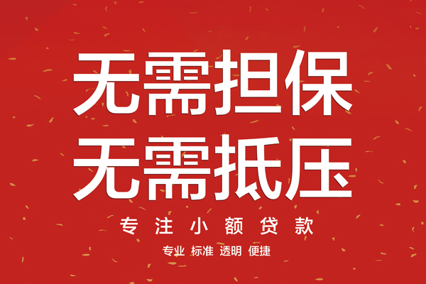 成都18个人身份证贷款