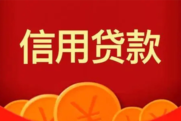 成都18身份证贷款电话
