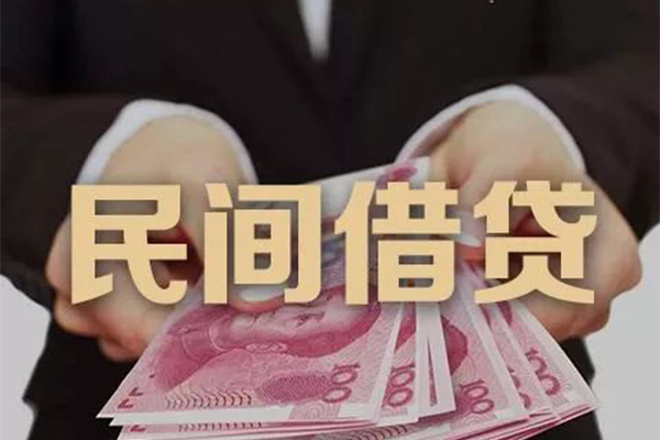 成都18哪里有民间借贷